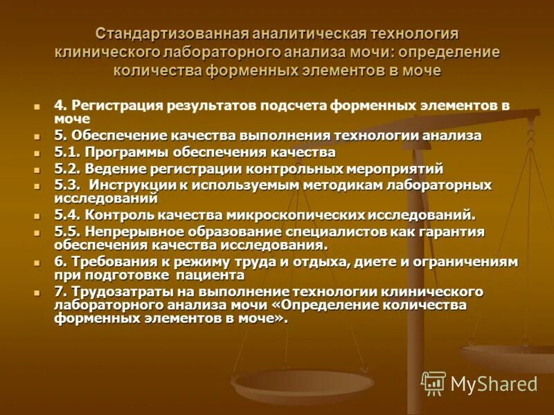 обеспечение качества клинического исследования