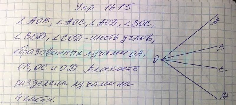 5 класс номер 6 246. Математика 5 класс Виленкин номер 1615. Матем 5 класс номер 1615. Математика 5 класс 1614. Математика 5 класс Виленкин номер 1614.