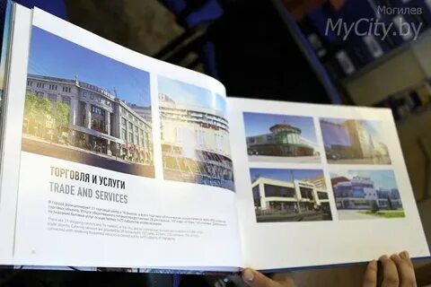 Могилев книга