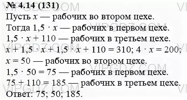 В трех цехах