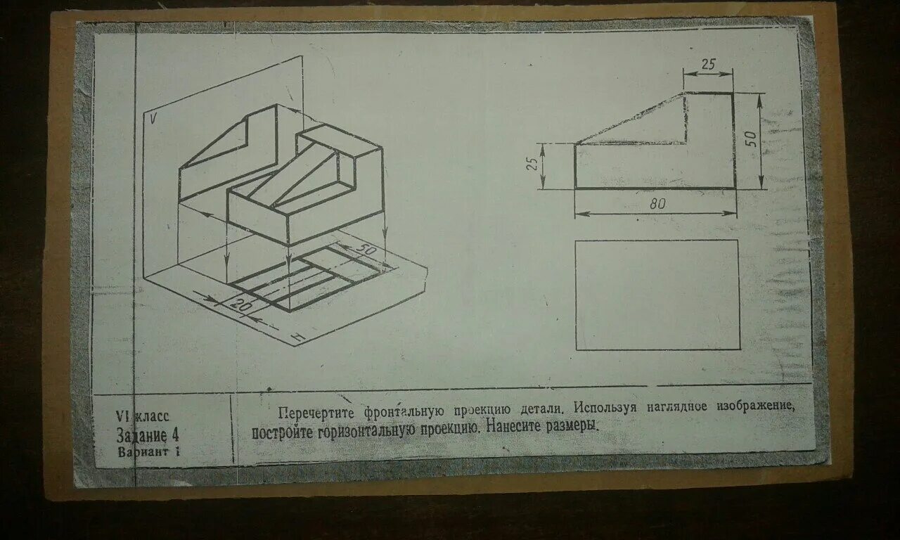 На рисунке 87 а даны наглядное изображение. Проекция детали. Проекции в черчении. Наглядное изображение детали. Черчение 6 класс чертежи.