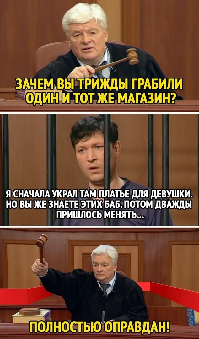 Оправдать это. Полностью оправдан. Мемы полностью оправдан. Полностью оправдан приколы. Полностью оправдана.