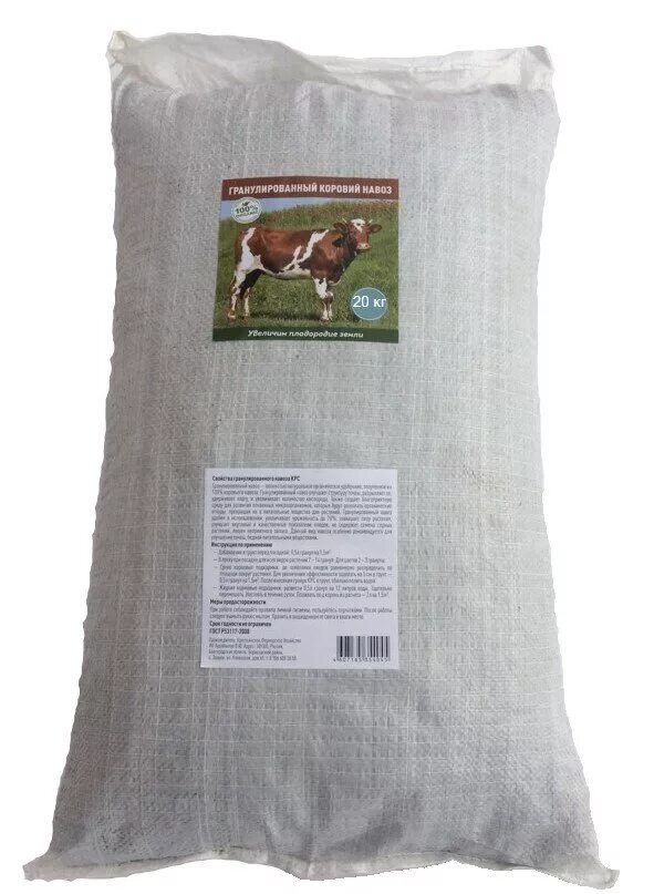 конские гранулы. удобрение оргавит конский. пеллеты навоз. навоз в гранулах. куриный перегной гранулированный, 2кг, «лама торф ооо».