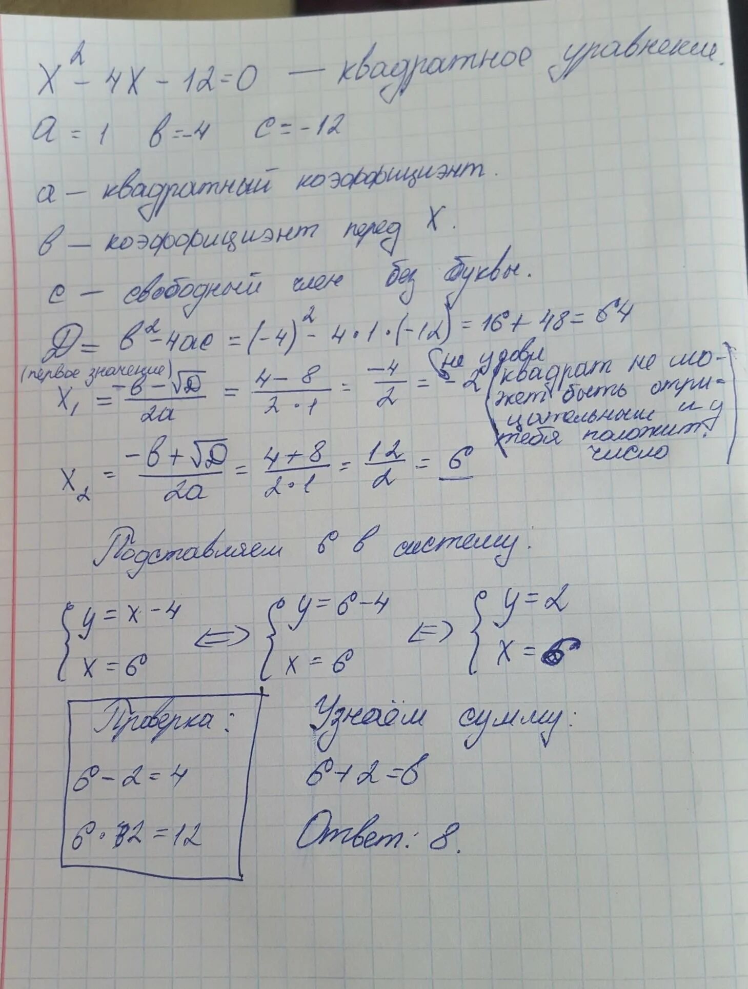 Произведение равно сумме четырех. Разность двух положительных чисел равна 4. Разность двух чисел равна 4 а их произведение равно 21. Разность двух положительных чисел равна 2 если. 2. Разность двух положительных чисел равна 3, а их произведение равно 4.