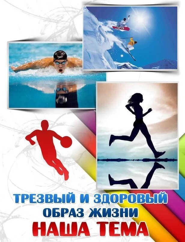 Баннеры на спортивную тематику. Здоровый образ жизни буюаннер. Фон краски кисти. Обложка природа. Чистая природа.