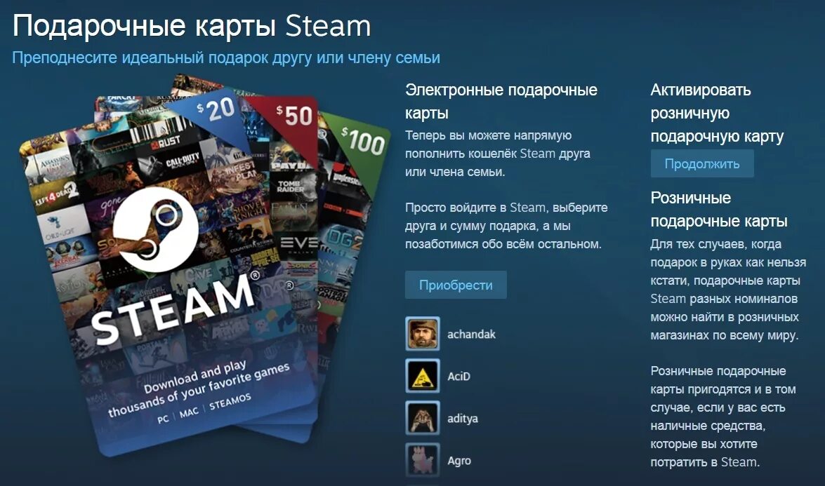 Как купить подарок в стиме. Подарочная карта Steam. Сертификат Steam. Карта Steam.