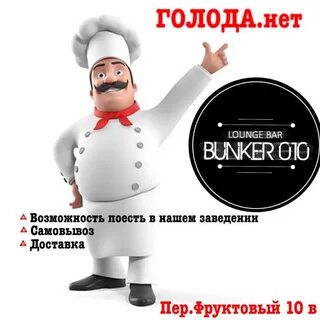 Нет голода