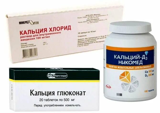 Кальцемин 500. №120. Кальций д3 2000мг. Витамин д при переломах. Кальцемин д3 для детей.