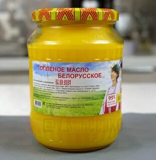 Масло топленое белорусское