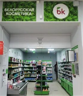Бел упак