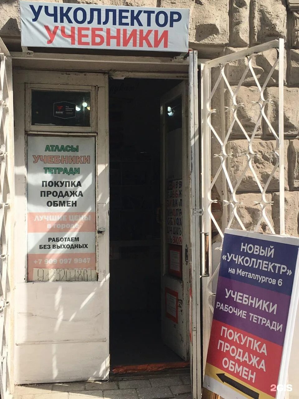 Учколлектор омск каталог. Учколлектор омск каталог. Проспект культуры 2 омск. Ставрополький учколлектор. Учколлектор чебоксары.