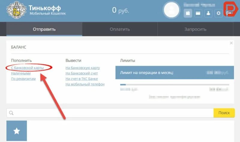 Как выводить деньги байбит на карту тинькофф. Автоплатеж тинькофф мобайл. Тинькофф вывод средств. Как вывести деньги с тинькофф. Мобильный кошелек тинькофф.
