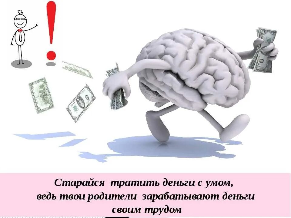 Выйти из ума