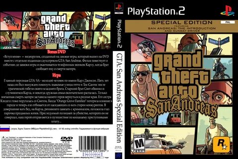 Grand theft перевод