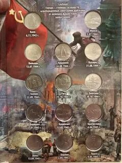 Альбом 5 рублей