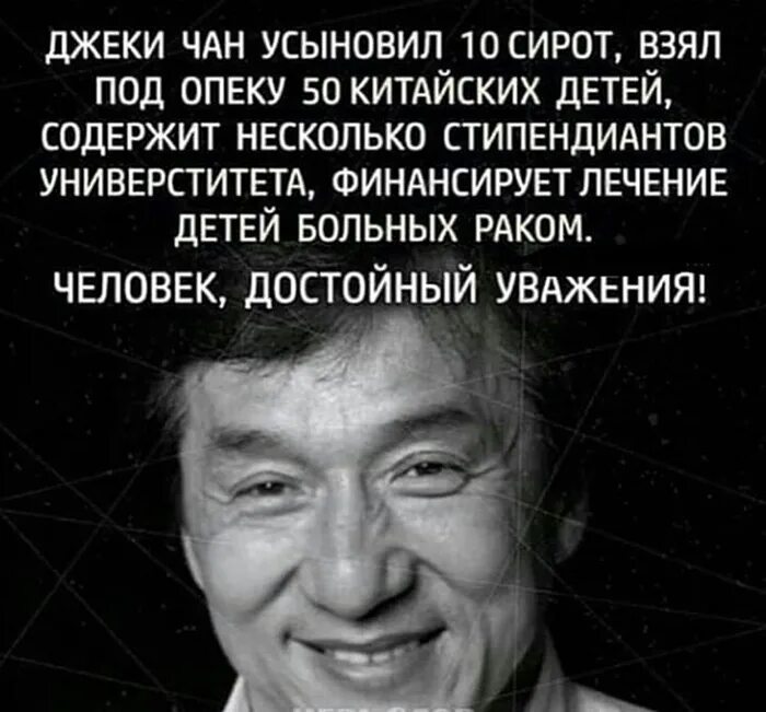 Высказывания джеки чана. Высказывания джеки чана. Джеки чан мудрое высказывание. Высказывания джеки чана. Высказывания джеки чана.