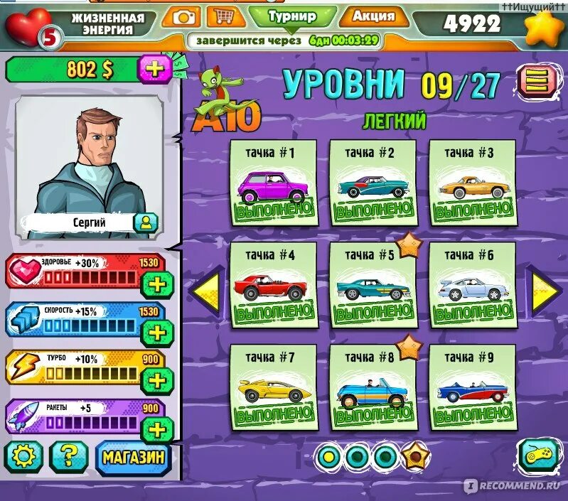 Угнать крутую. Угнать крутую тачку. Игра угнать крутую тачку. Угнать крутую тачку 3. Игры украсть крутую тачку взлом.