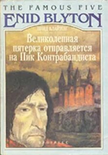 Книга пятерка