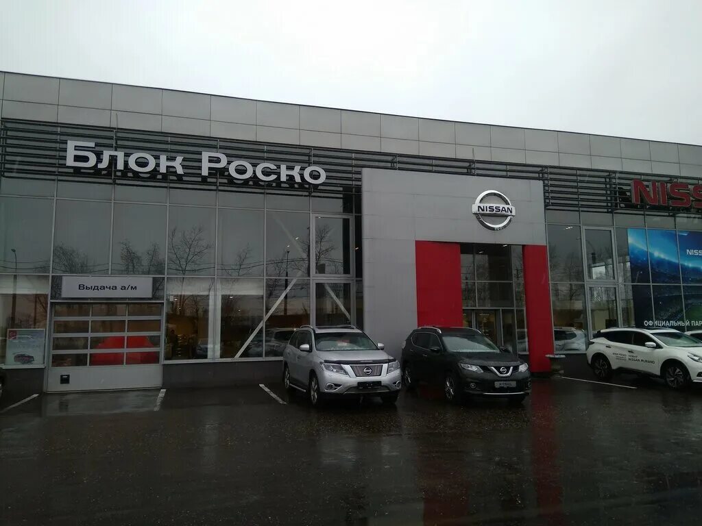 Роско запчасти тула. Росско. Rossko автозапчасти новосибирск. Роско запчасти тула. Сергей кизиев росско.