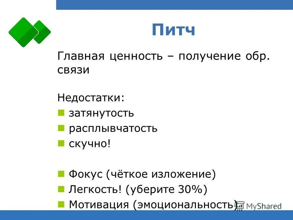 Бюджет семьи деньги или материальные ценности. Прикладная ценность проекта пример. Моно услуга что это. Денежные или другие ценности получаемые в результате. Получить ценность.