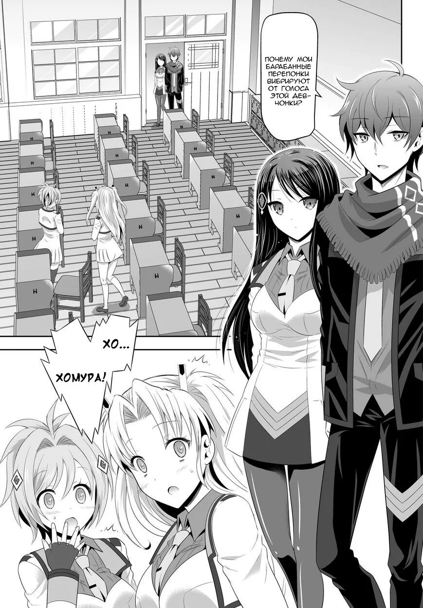 Манхва гг антигерой. Manga перерождение. Манхва гг антигерой. Новелла ранобэ антигерой. Мурим манхва.