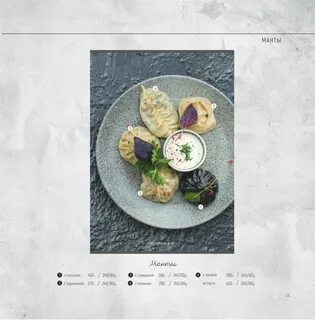 Plov project екатеринбург меню