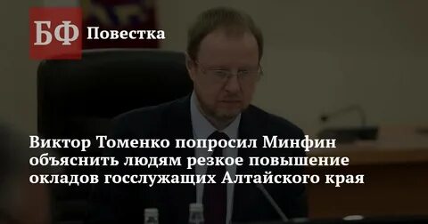 Когда будет повышение зарплаты госслужащим