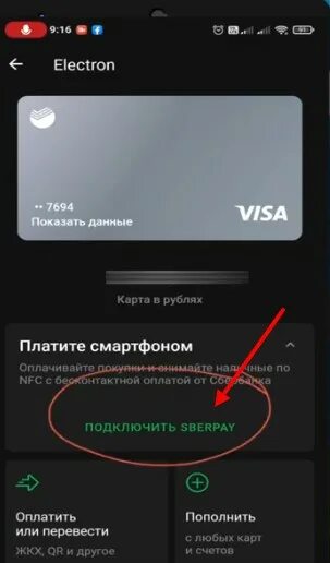 SberPay, что это такое Блог Ивана Кунпана