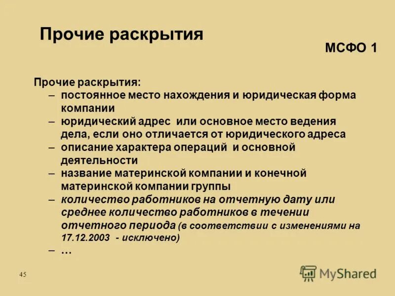 статья на тему организация. темы для статей. тема статьи. научное исследование статья. текст научной статьи.