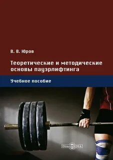 Дисциплина методические основы