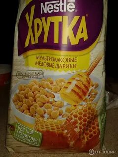 Хрутка шарики