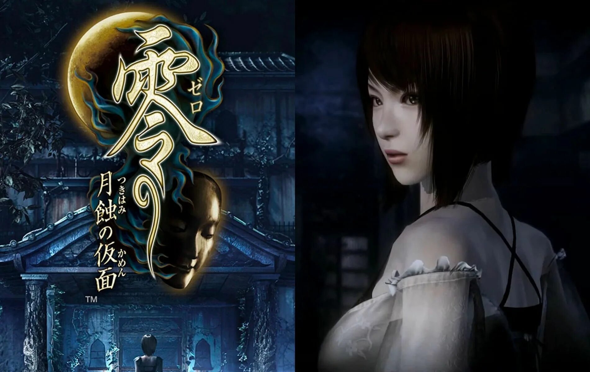 Fatal frame iv. Fatal frame 4 mask of the lunar eclipse. fatal frame mask of the lunar. fatal frame: mask of the lunar eclipse.