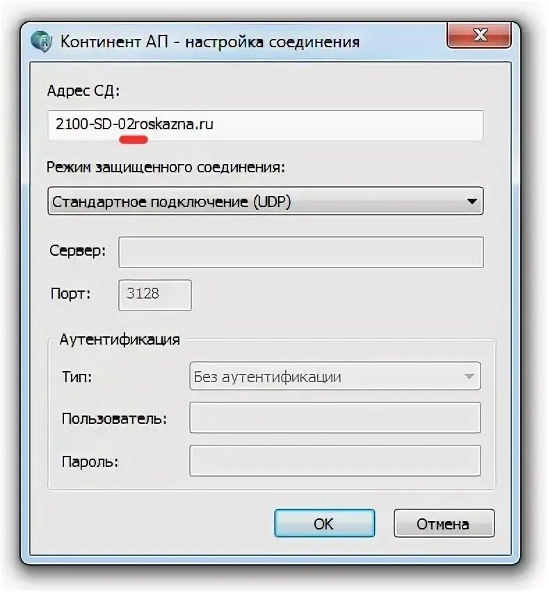 Ошибка континентом. Континент ап. континент программа. континент ап ошибка. континент настройка.