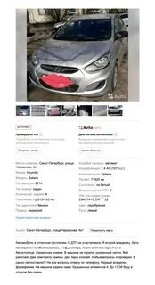 Авито проверка авто
