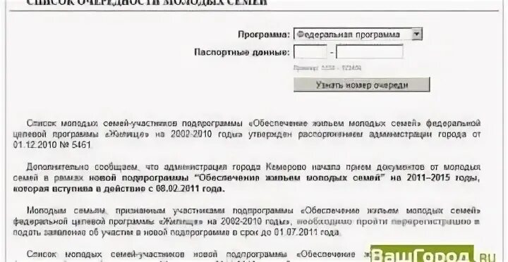 Вам решать семейная заявка