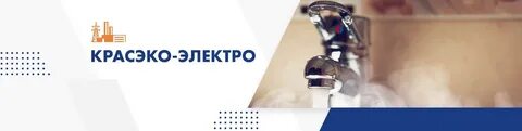 Красэко железногорск красноярский сайт