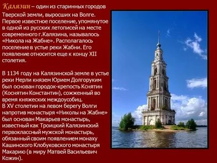 Тверь название происхождение