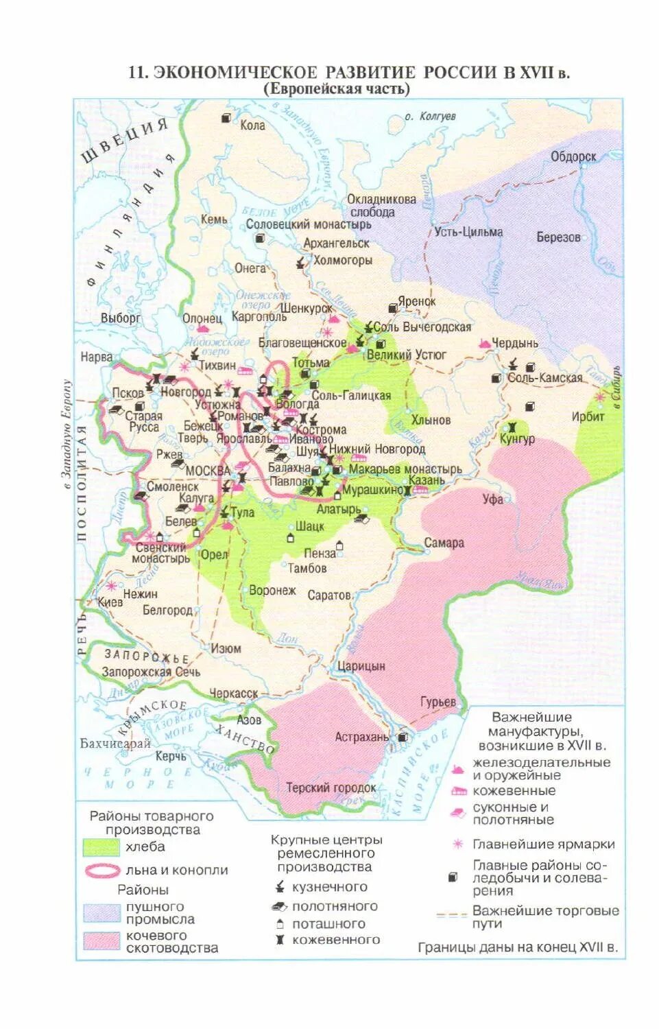 Экономическая карта России 17 века. Экономическая карта России 17вку. Россия в 17 веке хозяйство карта.