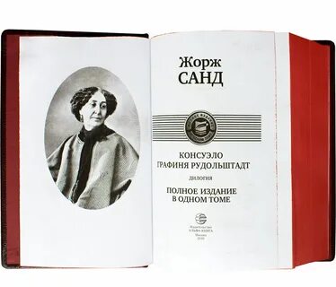 Сандов книга