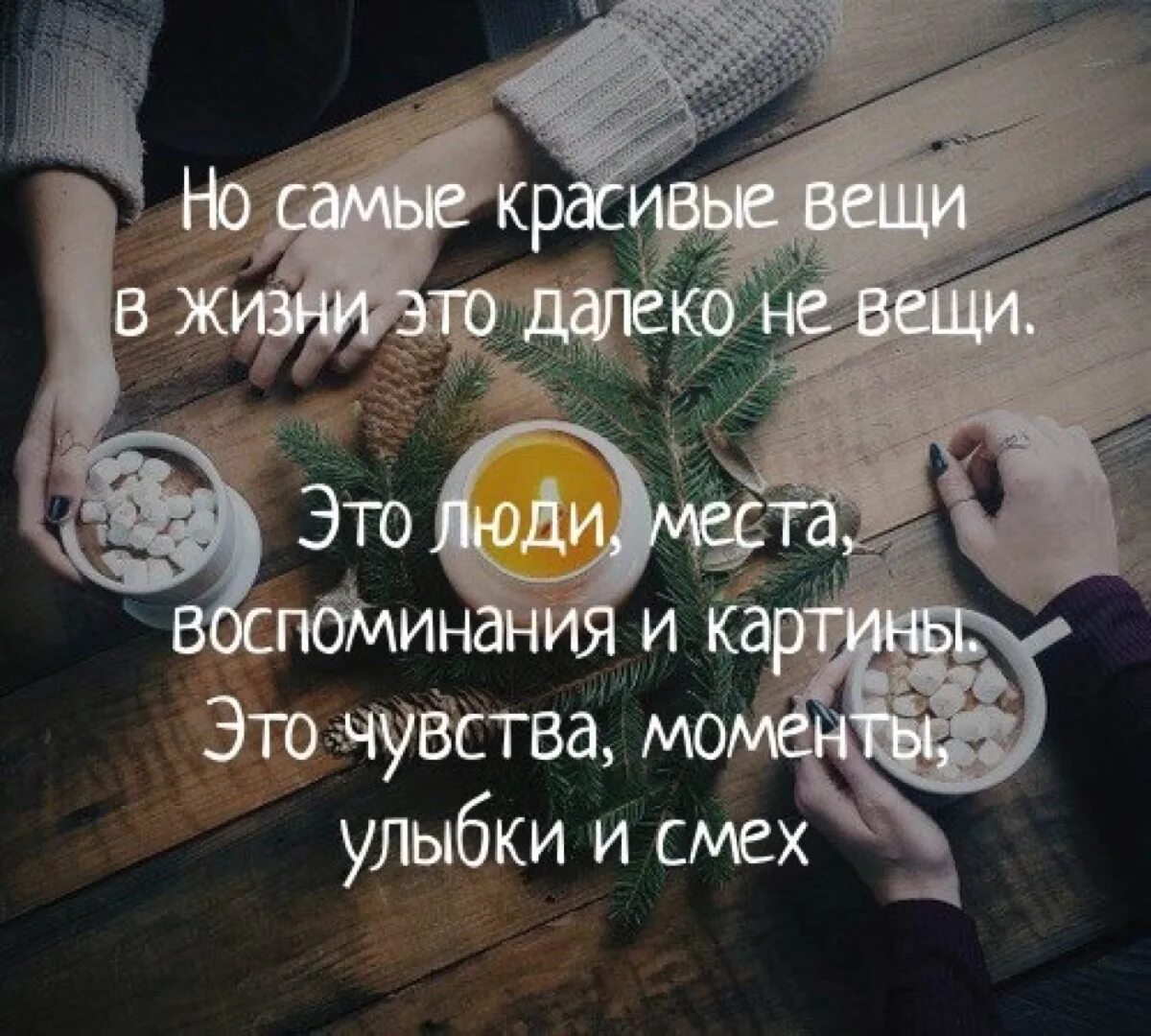 Воспоминания цитаты. Про воспоминания и моменты. Воспоминания афоризмы. Воспоминания цитаты. Про воспоминания и моменты.