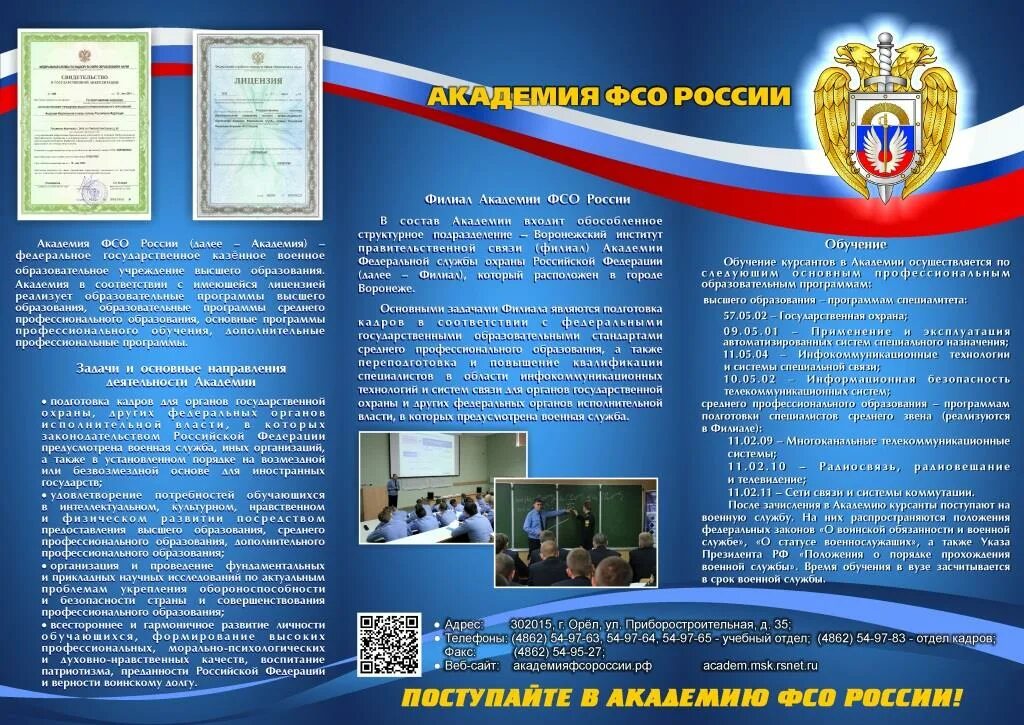 Дата образования среднего профессионального образования