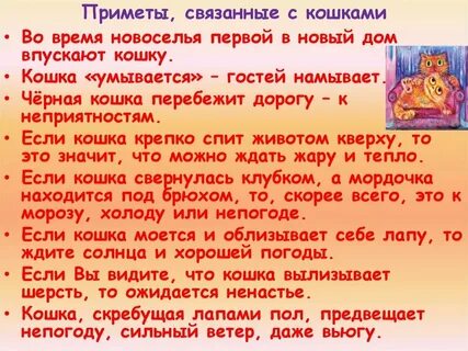 Примета спросить время