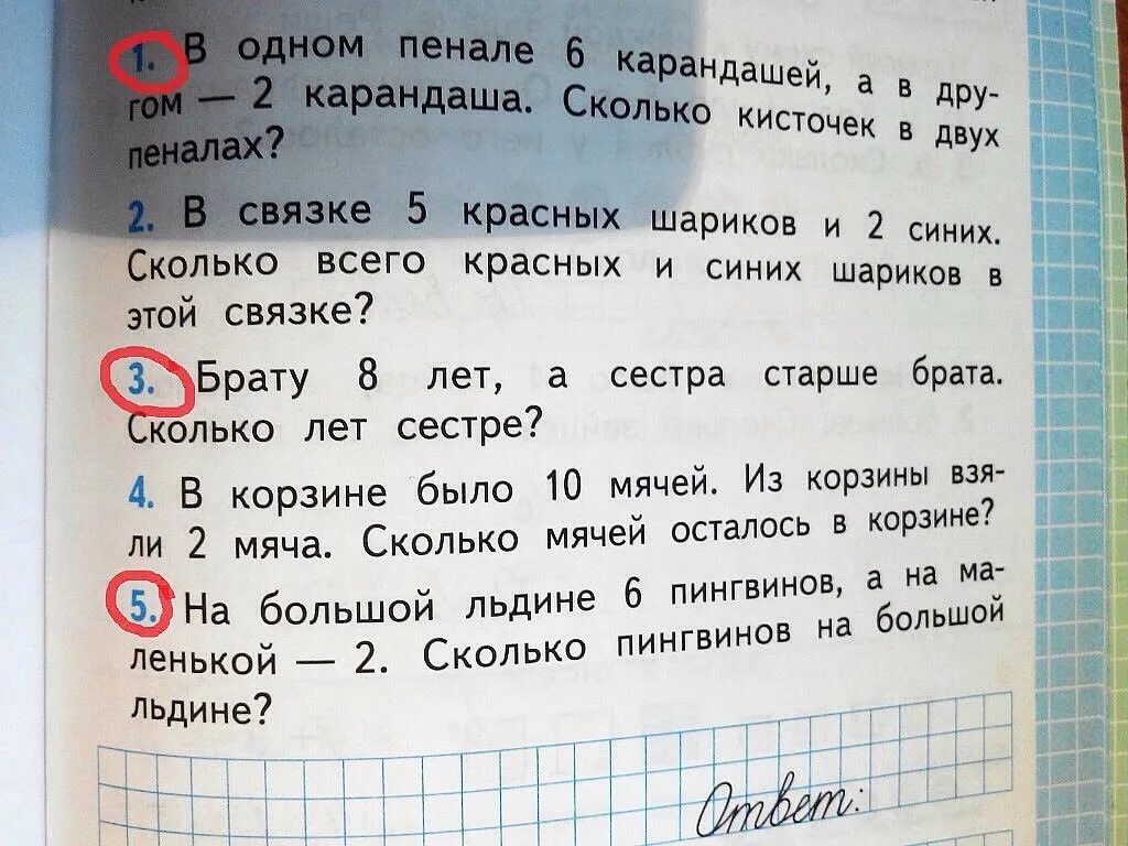 Придумать рассказ как я решал задачу смешной
