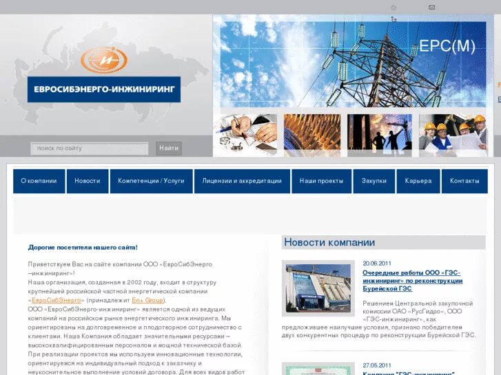 Тд инжиниринг. 10 лет октября 199 электростиль омск. Тд инжиниринг. Торговый дом запад ооо. Компания global москва.