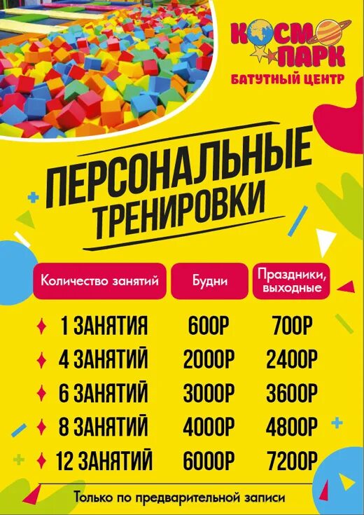 Космопарк ул ленина 83 коломна фото Батутный центр КосмоПарк, батутный центр, ул. Ленина, 83, Коломна, Россия Янде