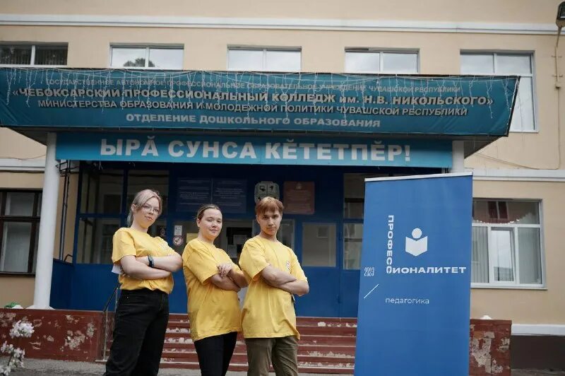 чебоксарский профессиональный колледж имени н в никольского. в. чебоксарский профессиональный колледж имени н в никольского. ул декабристов 17 чебоксары. чебоксарский профессиональный колледж имени н в никольского.