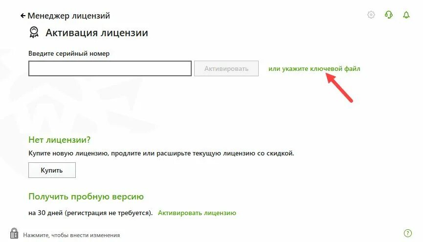 Активированный dr web. Серийный номер доктор веб 2022. Ключ активации доктор веб лицензионный ключ. Dr web лицензионный ключ 2022.