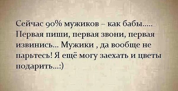 Почему парень не пишет день. Если мужчина не звонит и не. если мужчина не пишет. мужчина не звонит и не пишет. если мужчина не пишет и не звонит первым.