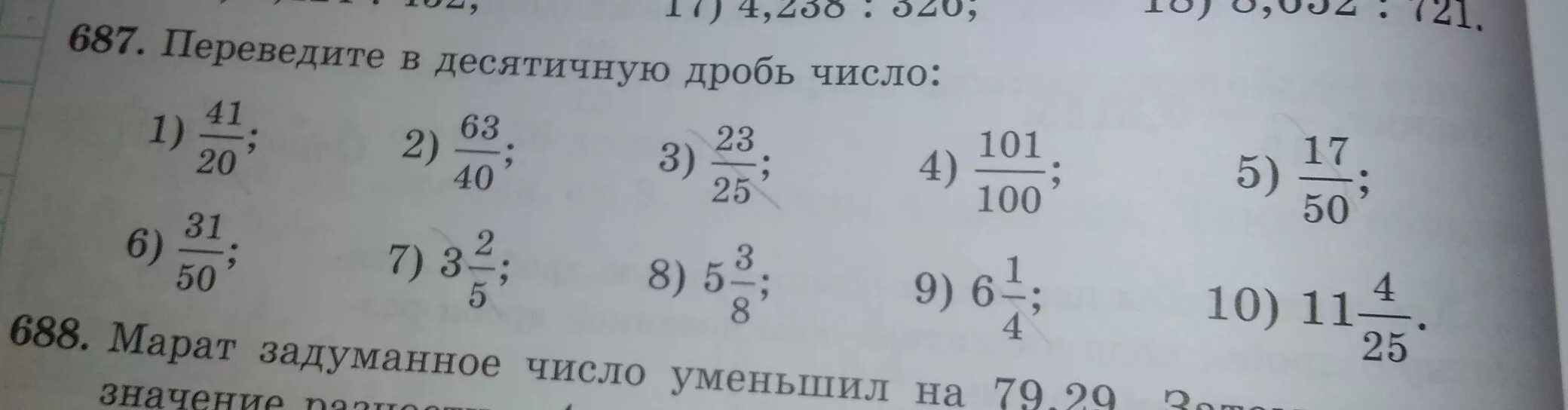 1 третья в десятичной. Переведите в десятичную дробь. 2/5 В десятичной дроби. Перевести 3/8 в десятичную дробь. Перевести три восьмых в десятичную дробь.