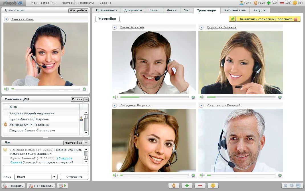 Мираполис рум. Мираполис. вебинары mirapolis. mirapolis интерфейс. mirapolis virtual room.